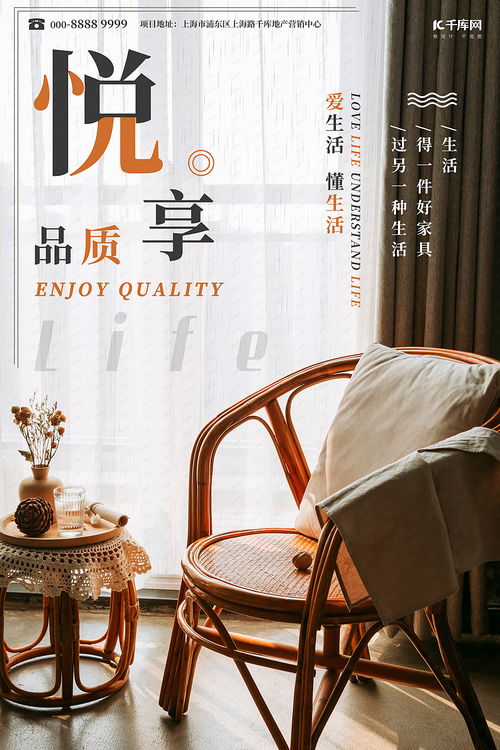 家具促销椅子橘色简约海报海报模板下载 千库网