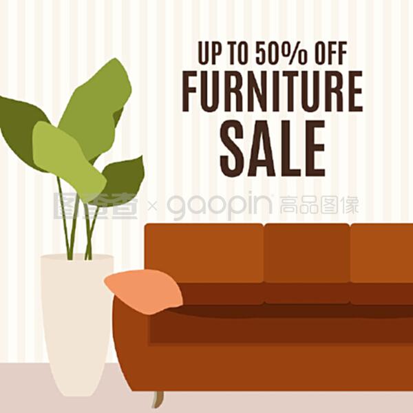 矢量图在家具销售模板设计中的创意应用
